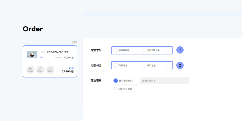 설빙 상품권 구매