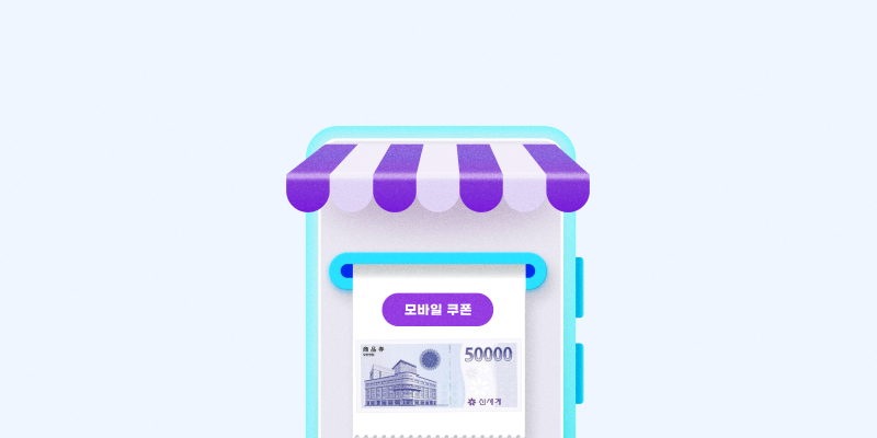 신세계상품권 사용처