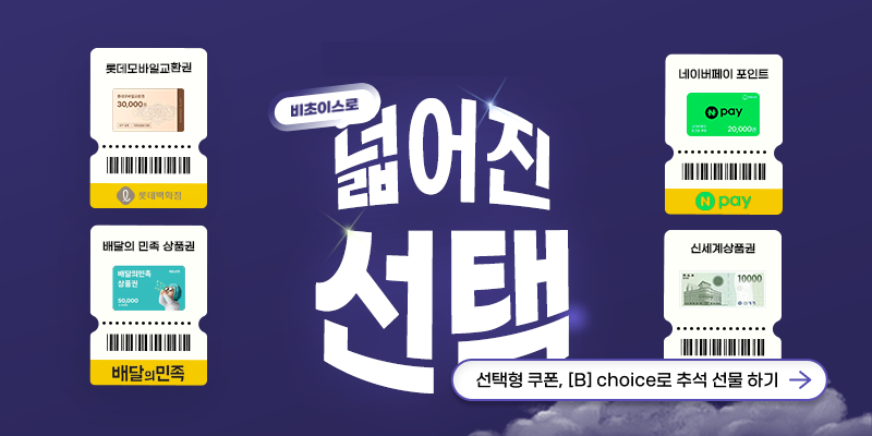 추석 인사말 4