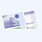 신세계 백화점 상품권