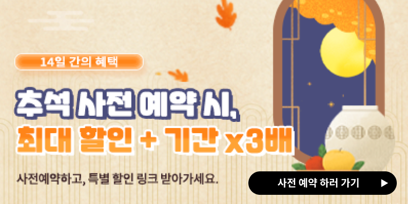 추석 선물 추천 2 인기 추석 선물 사전 예약