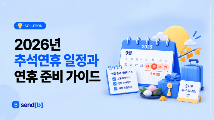 센스있는 추석선물