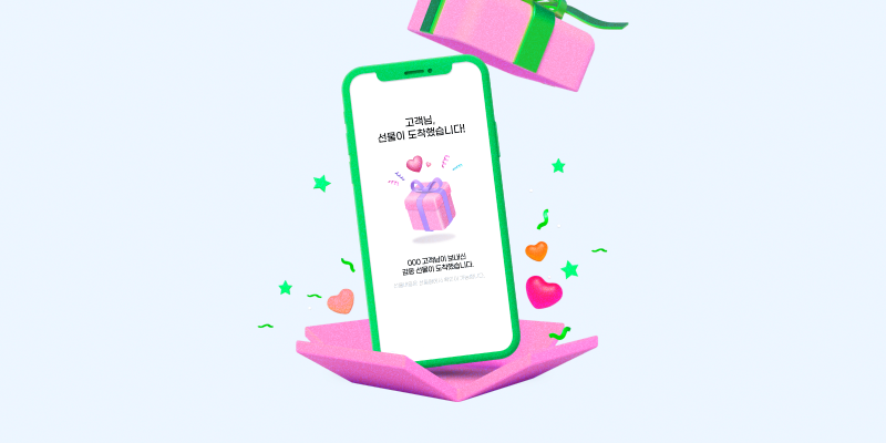 단체 기프티콘 선물하기 방법