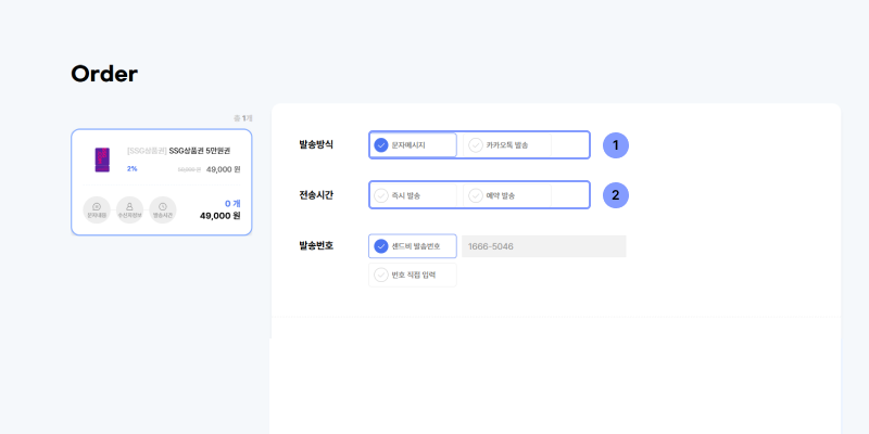 ssg 상품권 1