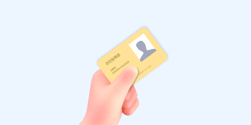 경품이벤트 개인정보