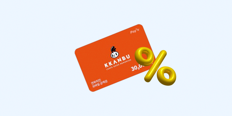 깐부치킨 3 깐부치킨