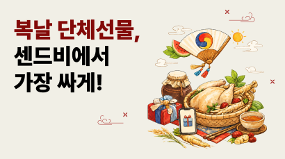 복날 단체선물