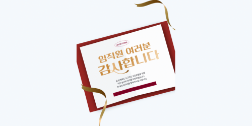 2025년 연말 인사말 추천