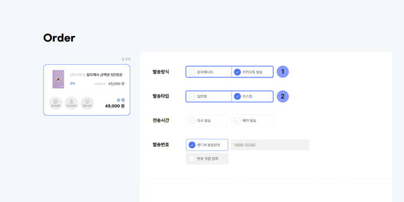 마켓 컬리 상품권 1