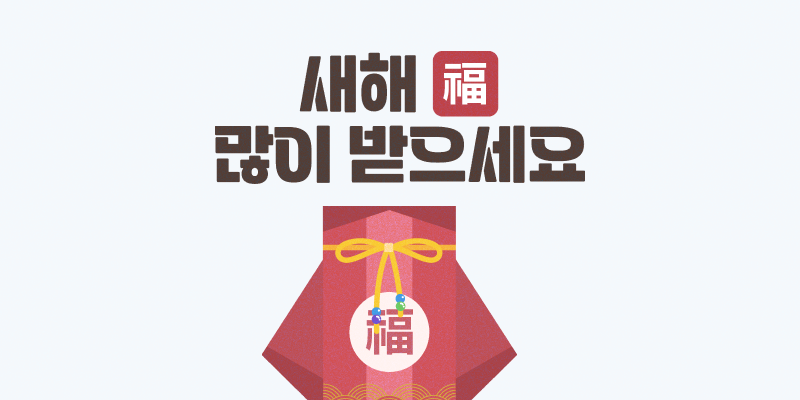 2026년 인사말 문구