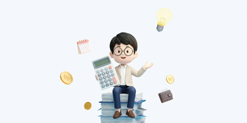 2026년 연말정산 기간