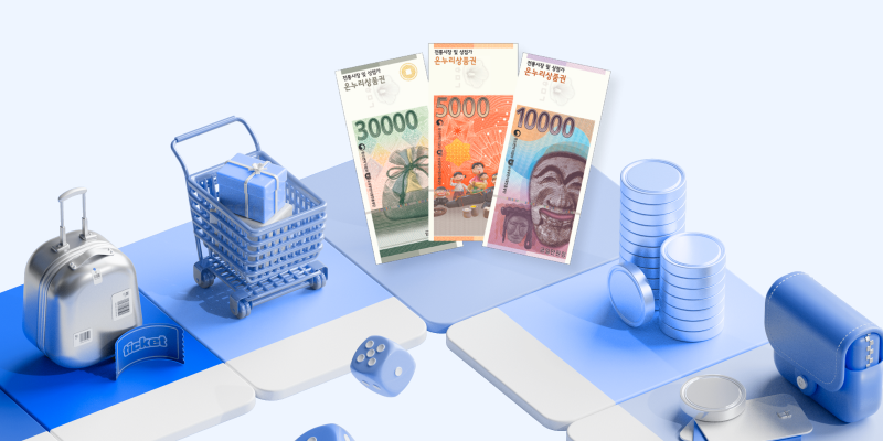 설날 온누리상품권