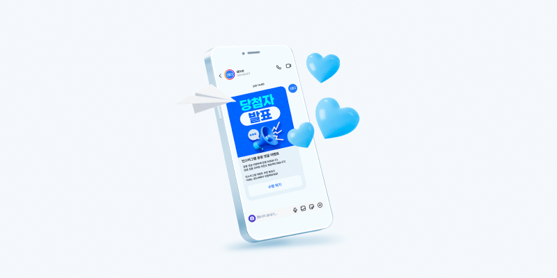 인스타그램 이벤트 경품 발송