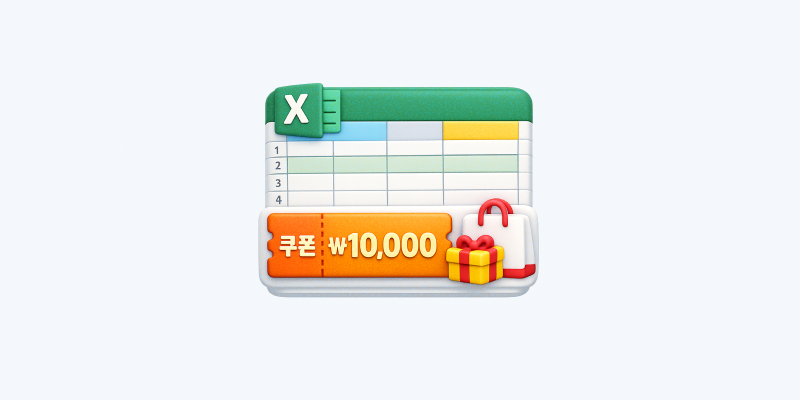 수신자 엑셀 양식 1 기프티콘 수신자 엑셀 양식