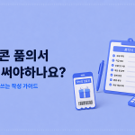 기프티콘 대량 구매 품의서