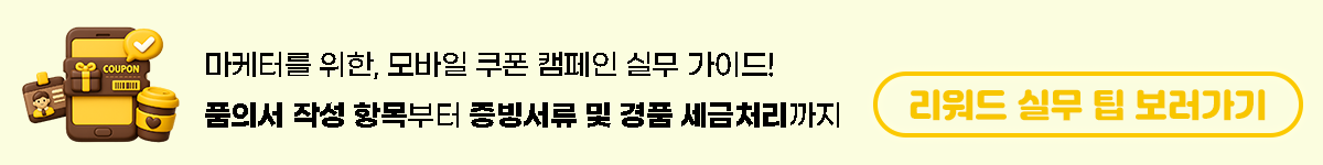 마케팅 실무 가이드