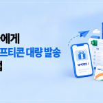 인도 기프트카드 단체선물 하는 법